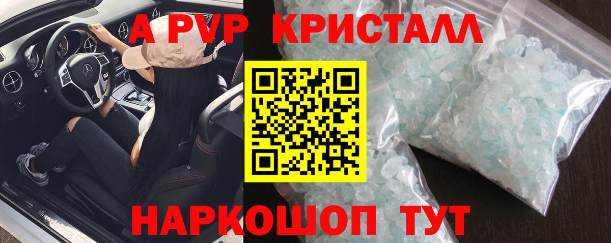 Альфа ПВП СК КРИС  A-PVP СК  купить   А ПВП СК  Челябинск  Вход с VPN 
