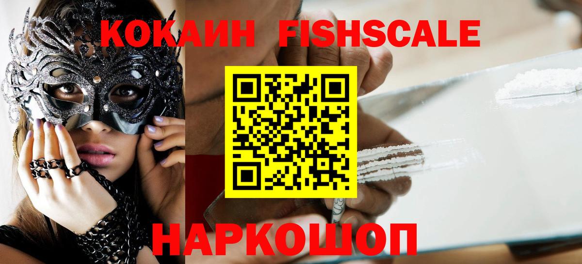 Cocaine Колумбийский Челябинск