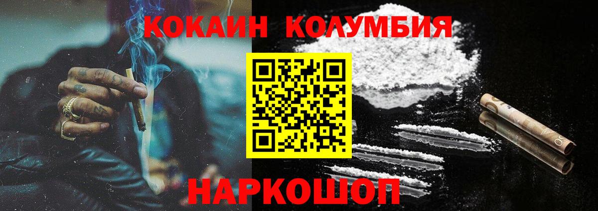 COCAIN Эквадор  Вход с VPN  Челябинск  Cocaine 99% 