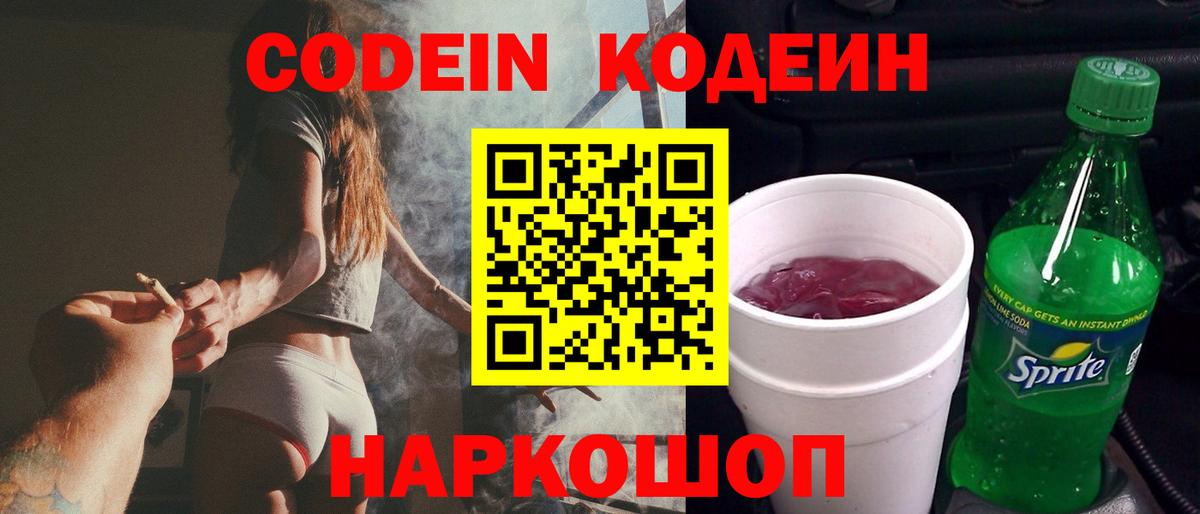 Кодеиновый сироп Lean напиток Lean (лин)  Кодеиновый сироп Lean напиток Lean (лин)  Вход с VPN  Челябинск 