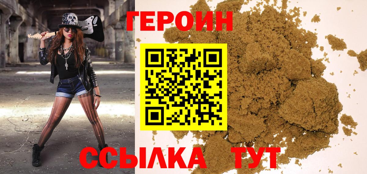 ГЕРОИН Афган Челябинск