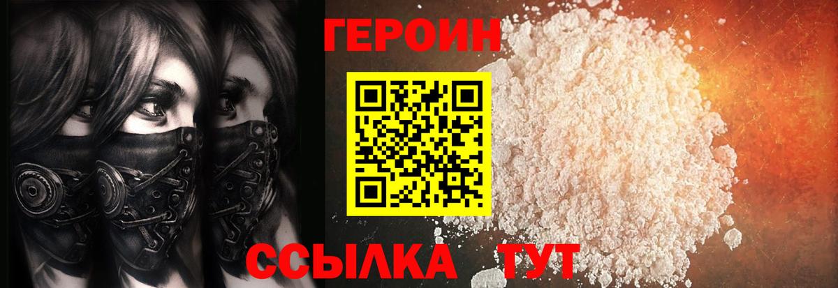 Героин Афган  ГЕРОИН  Челябинск  Вход с VPN 