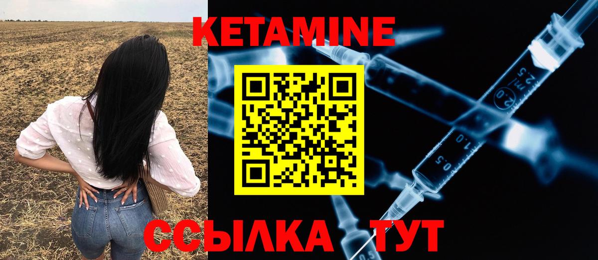 Кетамин VHQ  КЕТАМИН ketamine  Челябинск  Вход с VPN 