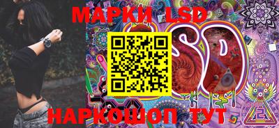марки lsd Будённовск