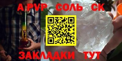 кристаллы Бугуруслан