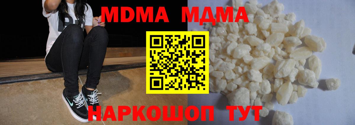Челябинск  MDMA Molly  МДМА  MDMA crystal  Вход с VPN 