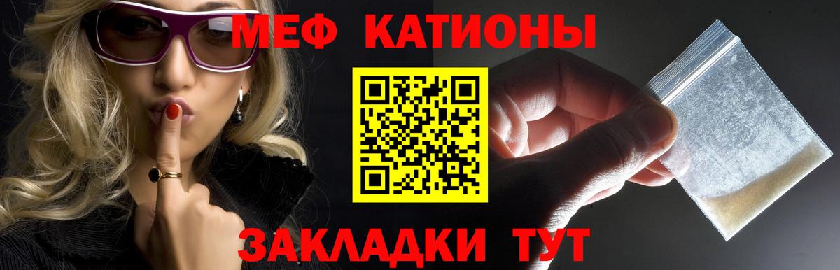 Меф мяу мяу кристаллы Челябинск