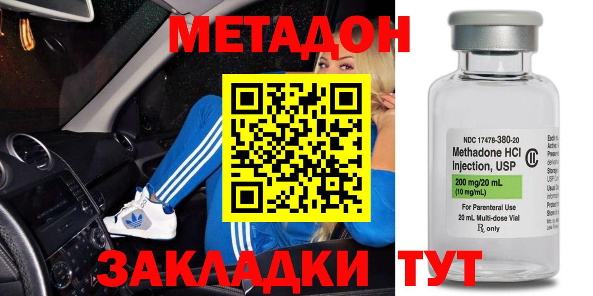 Метадон мёд  Вход с VPN  Челябинск  МЕТАДОН белоснежный 