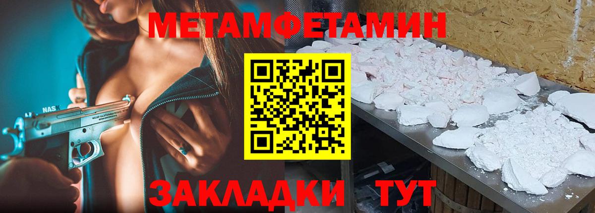 МЕТАМФЕТАМИН витя Челябинск