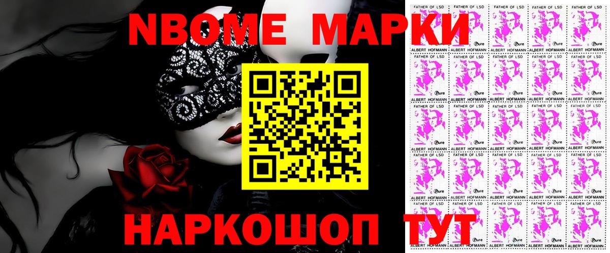 Наркотические марки 1500мкг  Вход с VPN  Челябинск  Наркотические марки 1500мкг 