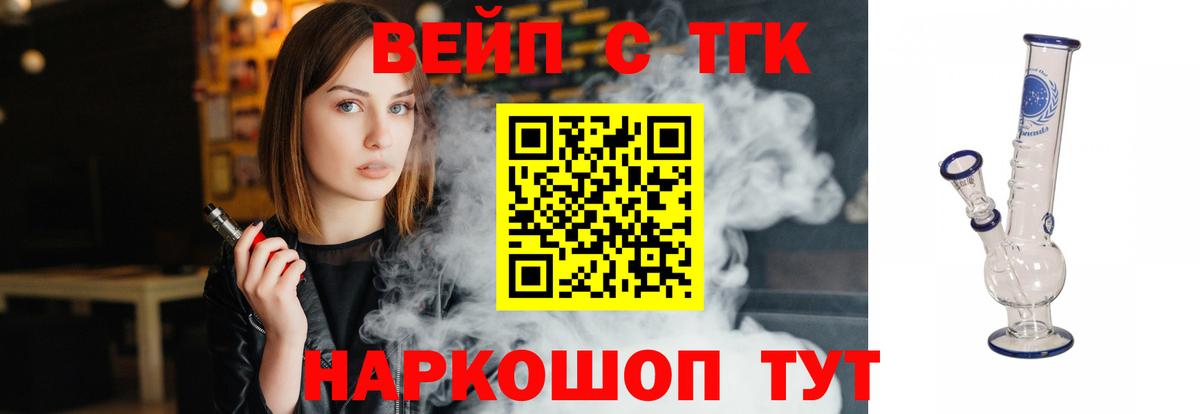 Челябинск  ОМГ ОМГ вход  Вход с VPN  Дистиллят ТГК вейп с тгк 