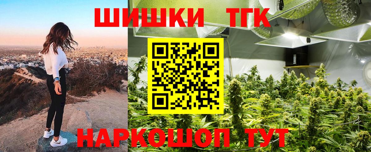 Бошки Шишки Ganja Челябинск